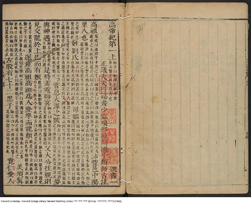 别被《前汉书》骗了！这里藏着古代的 “文化套路”的配图4-墨韵书香